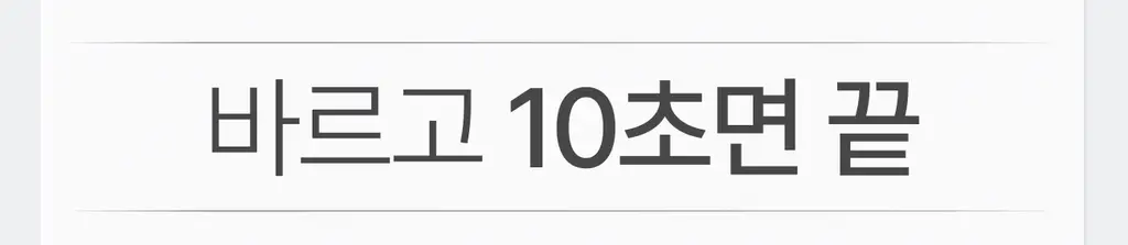 [콜라겐/탄력케어] 가쉬 10초 마이크로 버블팩 리프트부스트 150회분 상세페이지 35